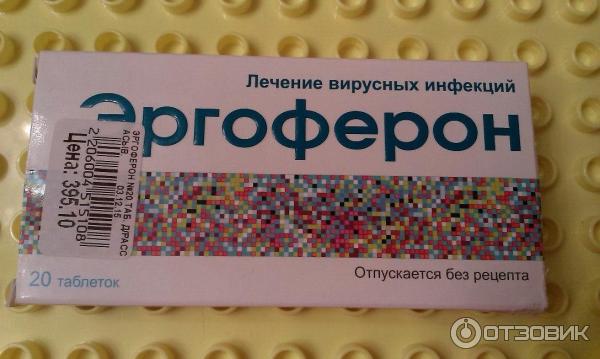 Эргоферон Таблетки Купить В Спб