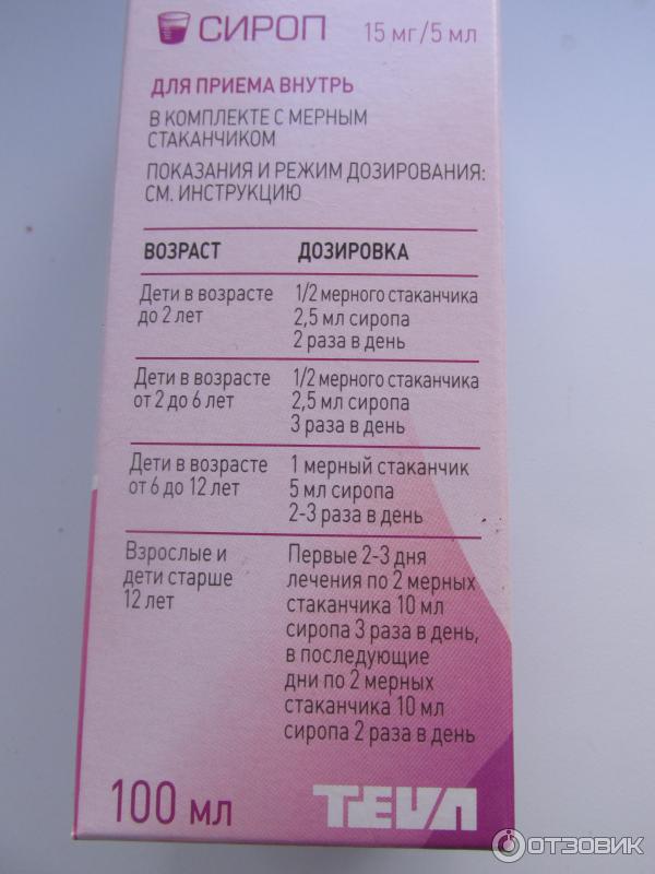 Амбробене сколько давать детям. Амбробене сироп для детей 0+. Амбробене сироп 15 мг/5 мл 100 мл Меркле ГМБХ. Амбробене сироп 15мг/5мл 100мл. Амбробене сироп от кашля 0+.