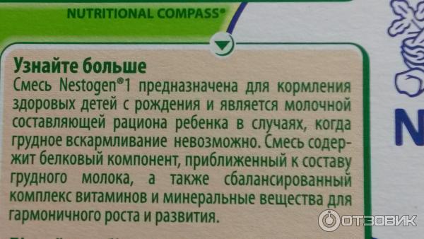 Сухая молочная смесь с пребиотиками и лактобактериями Nestogen 1 фото