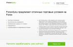 Дилинговый центр Forex4you фото