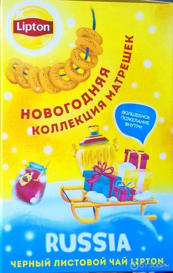 Чай Lipton Новогодняя игрушка-матрешка фото