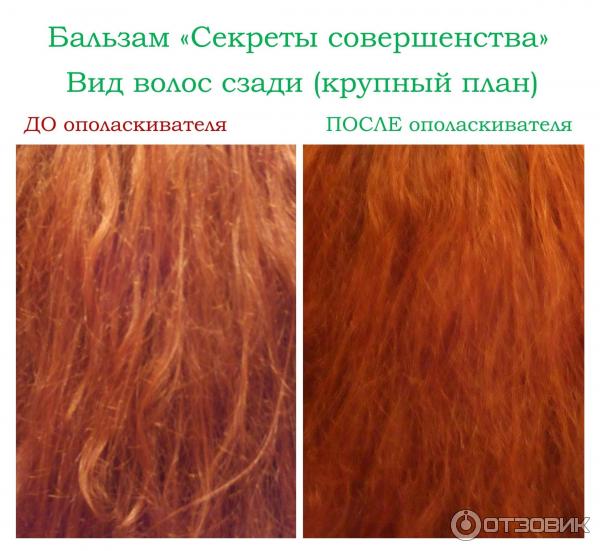 Бальзам для всех типов волос Avon Advance Techniques Секрет совершенства 10 в 1 - эффективность