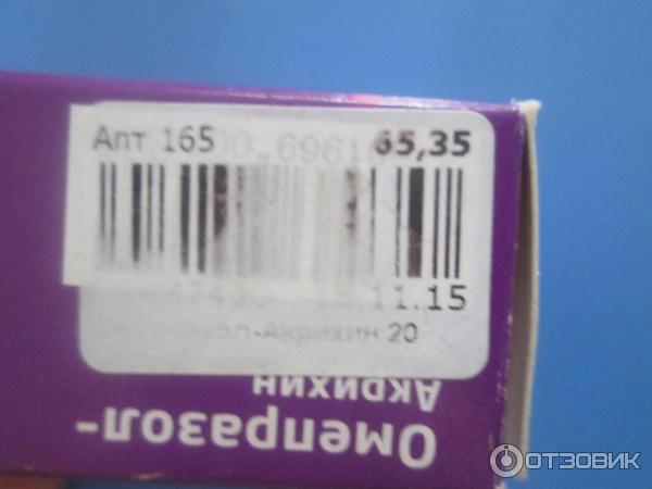 омепразол акрихин что лечит как принимать | Дзен