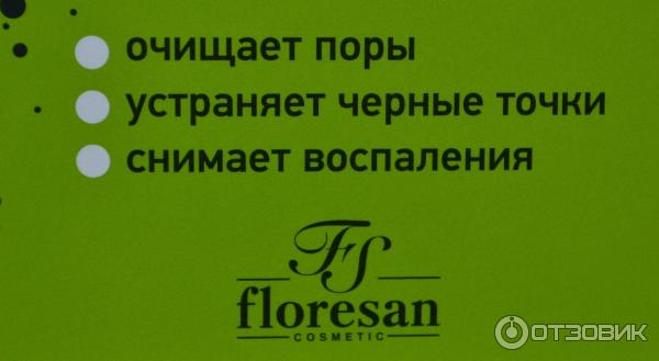 Маска для лица Floresan с активированным углем фото