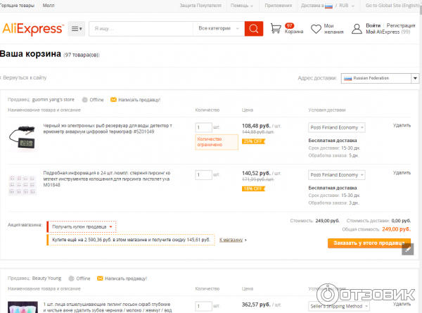 Aliexpress.com - интернет-магазин одежды, обуви и многое другое из Китая фото