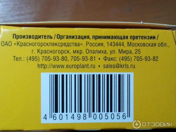 Успокоительный сбор Красногорсклексредства №2 Фитоседан фото