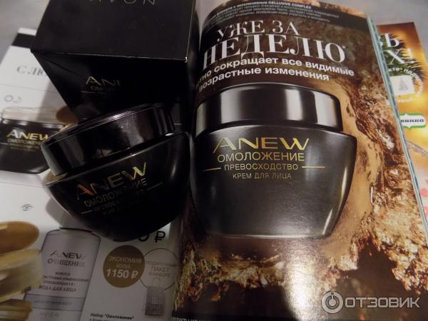 Крем для лица Avon Anew Омоложение. Превосходство фото