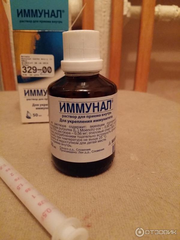 Иммунал Таблетки Купить В Спб