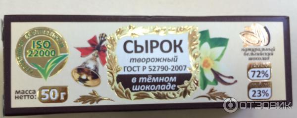 Сырок творожный в темном шоколаде Краснодарский завод детского и лечебно-профилактического питания №1 фото