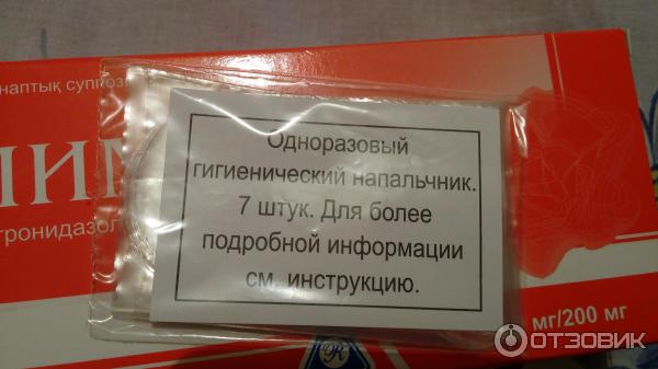 Лименда 7. Лименда свечи. Свечи гинекологические Лименда. Лименда свечи при беременности. Лименда свечи фото.