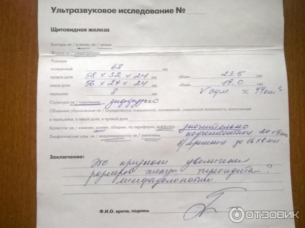 Как записаться на узи по направлению. Как записаться на узи по направлению