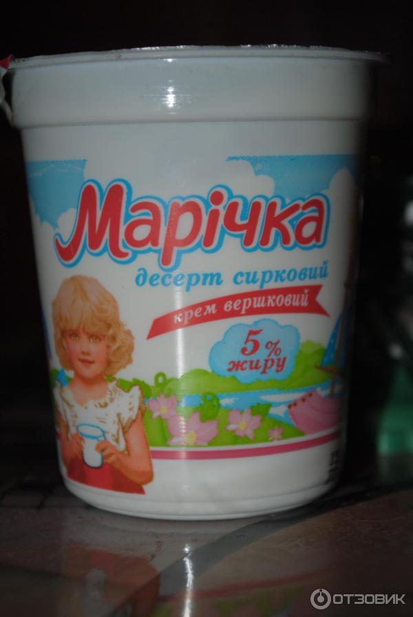 Десерт творожный Маричка фото