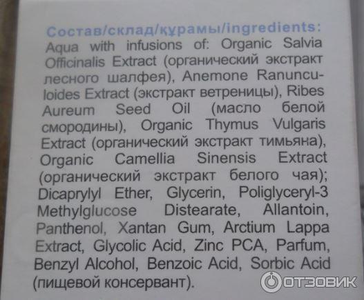 Регулирующая сыворотка Baikal Herbals для лица для жирной и комбинированной кожи фото