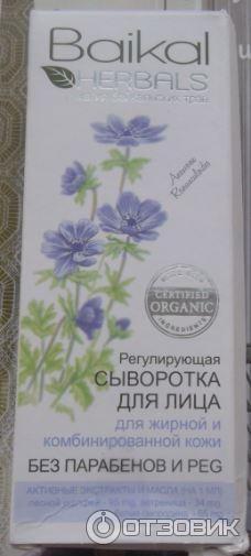 Регулирующая сыворотка Baikal Herbals для лица для жирной и комбинированной кожи фото