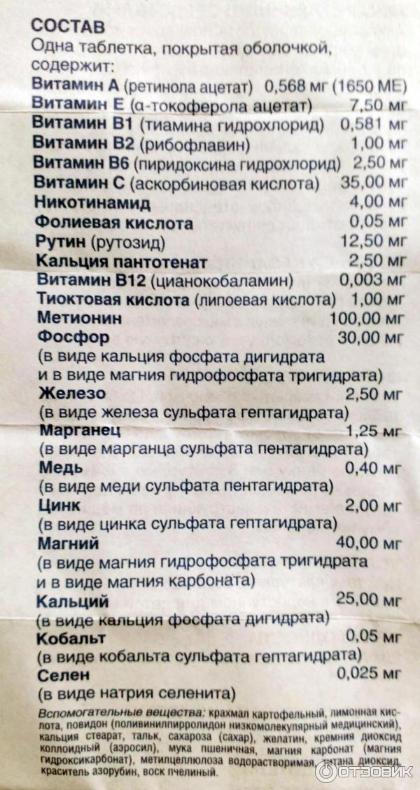 Селмевит Интенсив Инструкция По Применению Цена