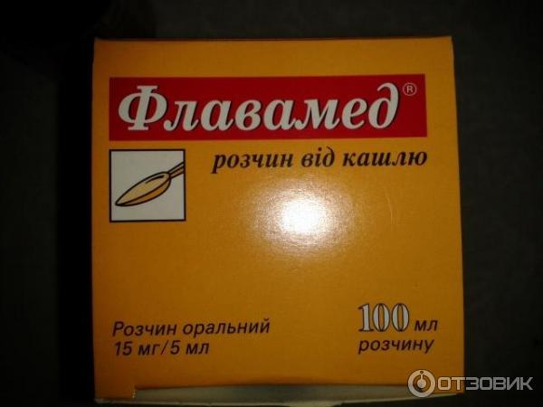Флавамед раствор для приема внутрь. Флавамед реклама. флавамед сибитев. флавамед фото. сироп от кашля флавамед.