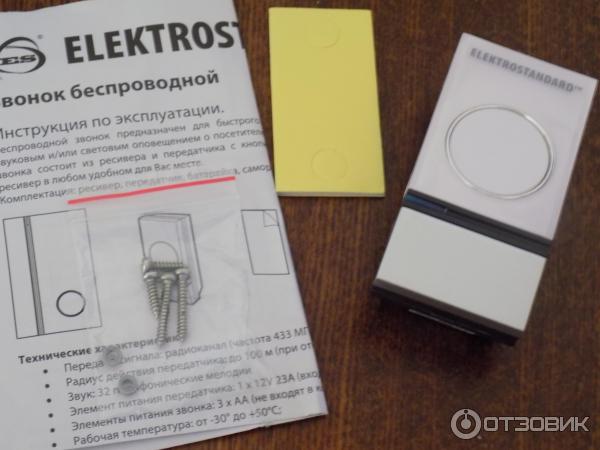 Как заменить батарейку в кнопке беспроводного звонка Отзыв о Звонок беспроводной Elektrostandard DBQ13M Красивый звонок