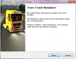 С грузом по Европе (Euro Truck Simulator) - игра для PC фото