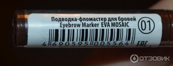 Подводка-фломастер для бровей Eyebrow marker Eva Mosaic фото