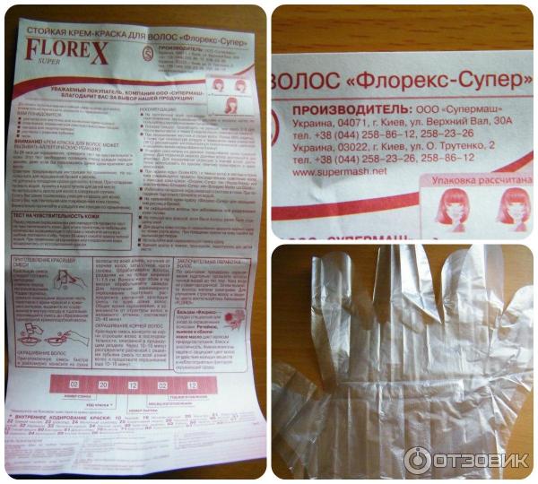 Крем-краска для волос Florex super фото