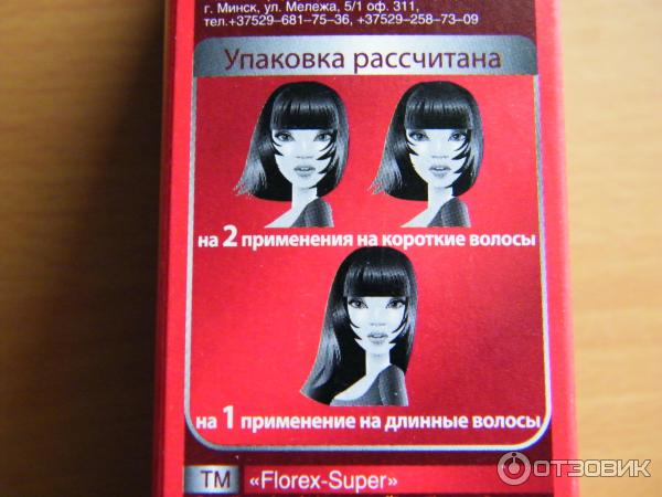 Крем-краска для волос Florex super фото