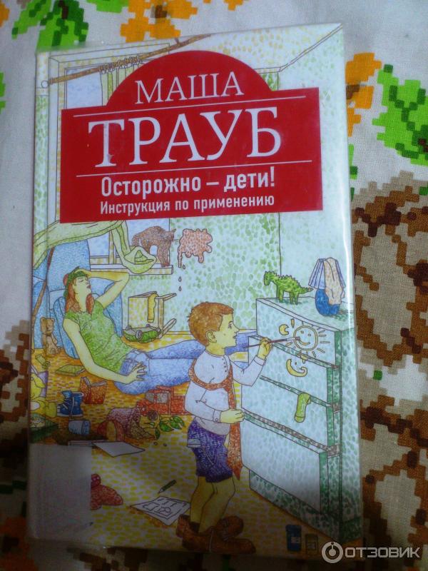 Семейная кухня маша трауб