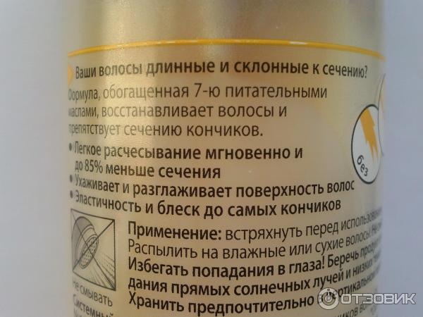 Экспресс-кондиционер Schwarzkopf Gliss Kur Oil Nutritive против сечения волос фото