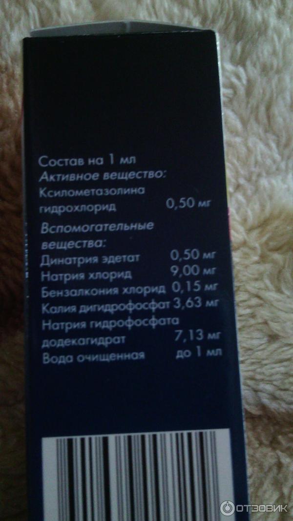 Спрей назальный Фармстандарт-Лексредства Риностоп для детей от 2 до 6 лет фото