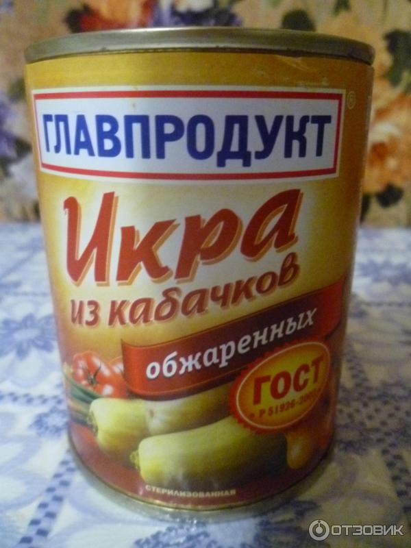Икра кабачковая Главпродукт фото