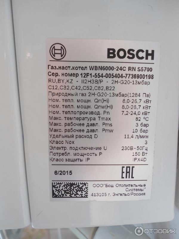 Настенный двухконтурный газовый котел Bosch WBN6000-24C RN S5700 фото