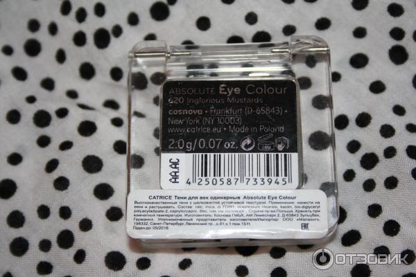 Тени для век Catrice Absolute Eye Colour Mono фото