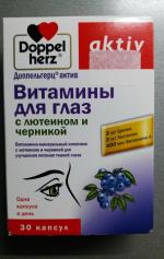 Доппельгерц актив Витамины для глаз с лютеином и черникой, 30 капсул