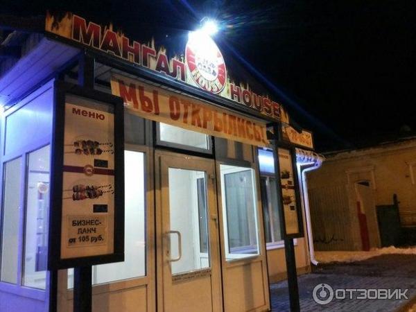 Мангал Хаус Воронеж Фото