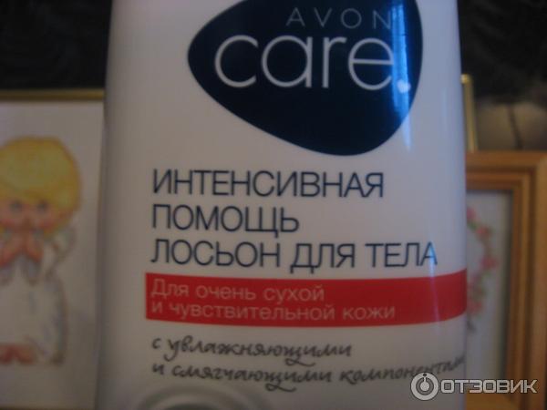 Лосьон для тела Avon Care Интенсивная помощь фото