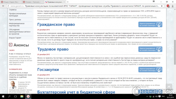 Garant.ru - Информационно-правовой портал ГАРАНТ фото