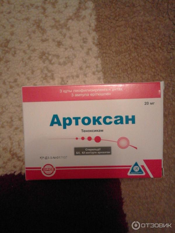 Артогистан отзывы врачей. Артоксан 20 мг. Артоксан 20 мг ампулы. Артоксан уколы 20мл. Артоксан 2.0.