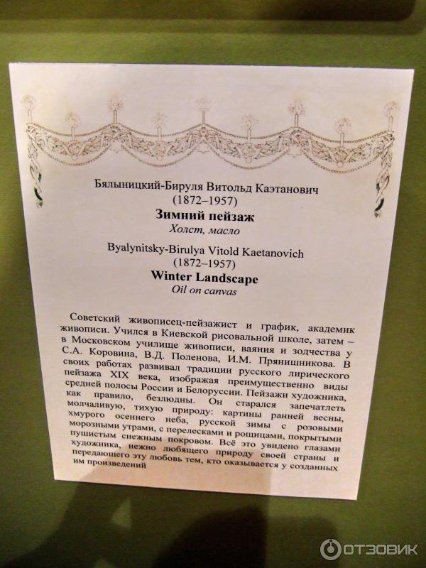 Музей В. А. Тропинина и московских художников его времени (Россия, Москва) фото