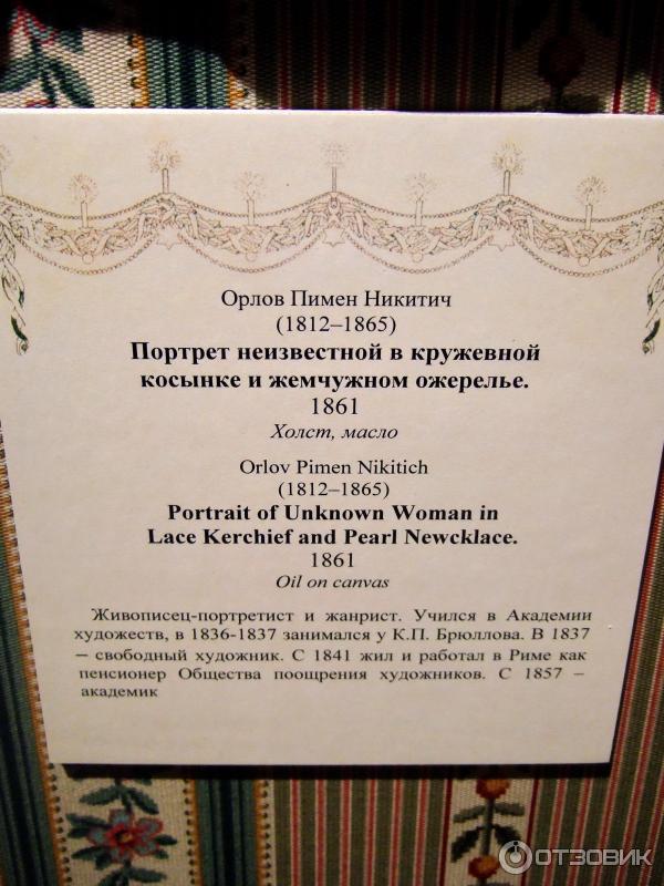 Музей В. А. Тропинина и московских художников его времени (Россия, Москва) фото