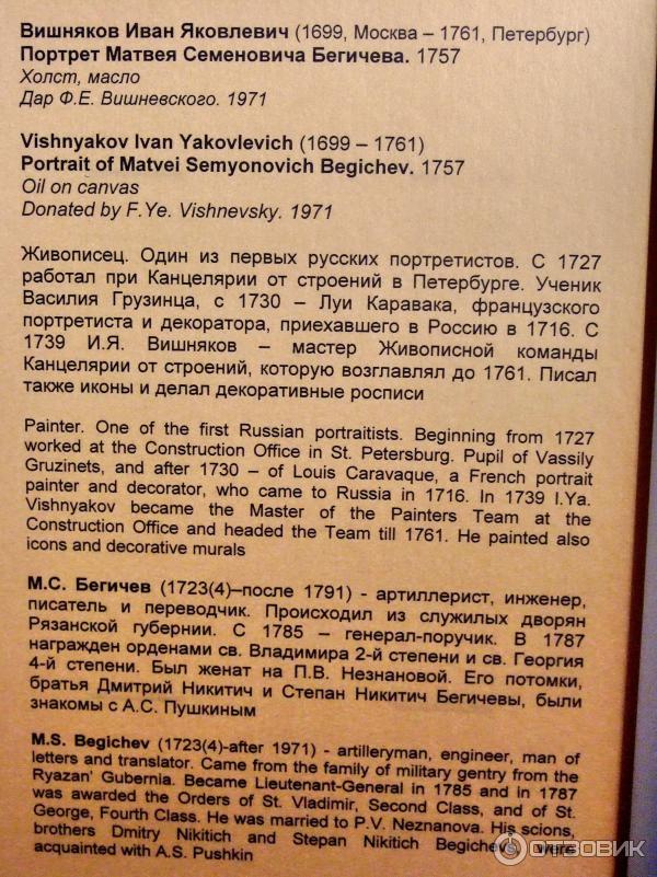 Музей В. А. Тропинина и московских художников его времени (Россия, Москва) фото