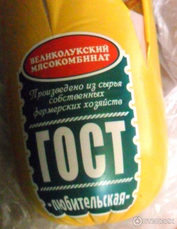Отзыв о Колбаса вареная Великолукский мясокомбинат "Любительская ГОСТ ...