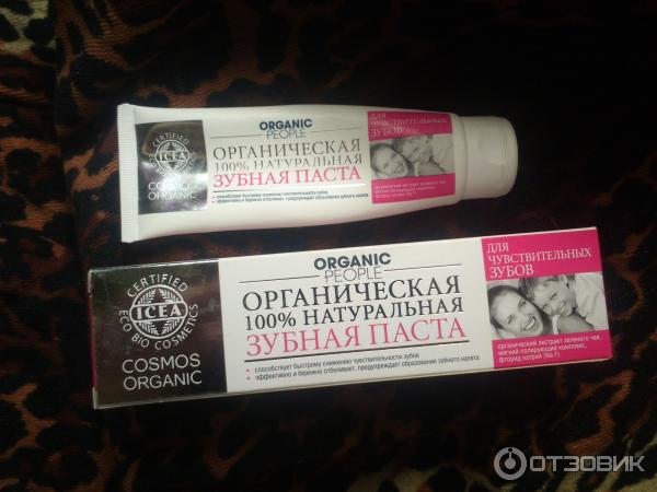 Органическая зубная паста Organic People Для чувствительных зубов фото