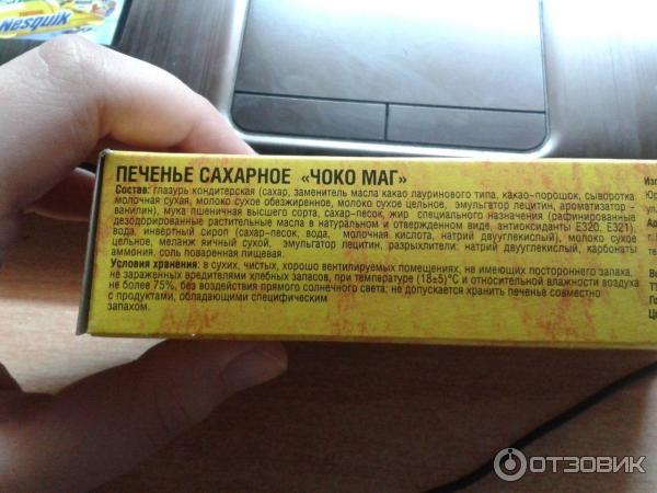 Печенье сахарное Choco mag фото