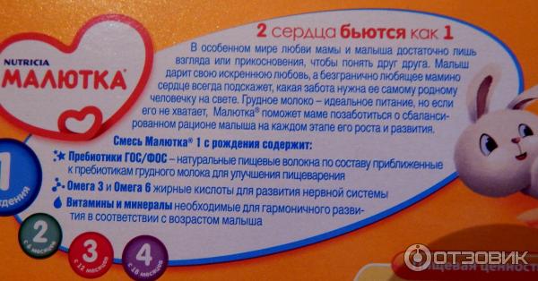 Рецепты из смеси малютка. Торт из детской смеси Малютка. Смесь Малютка (Nutricia) 1 (с рождения) 700 г. Смесь Малютка (Nutricia) 1 (с рождения) 300 г. Смесь от запоров для детей Малютка.