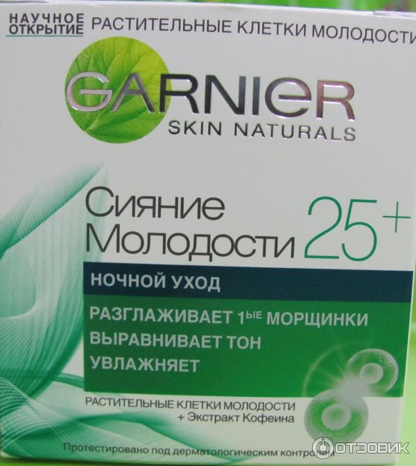 Крем для лица Garnier Сияние молодости 25+ ночной уход фото