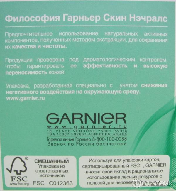 Крем для лица Garnier Сияние молодости 25+ ночной уход фото