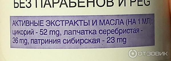 Бальзам для волос Baikal Herbals Укрепляющий против выпадения волос активные вещества