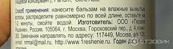 Бальзам для волос Baikal Herbals Укрепляющий против выпадения волос применение