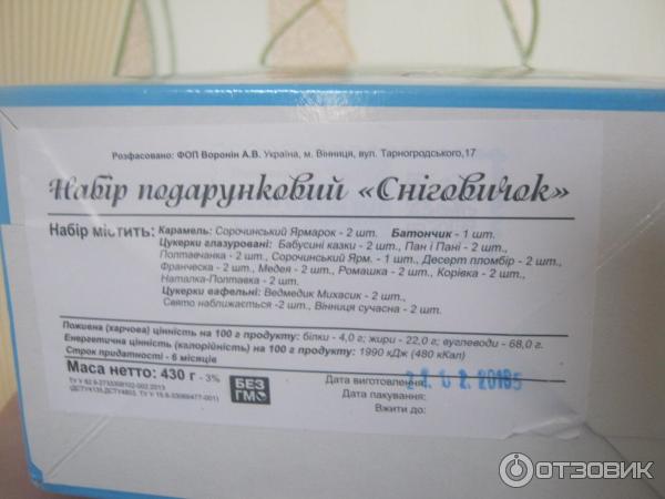 Детский подарочный набор Воронин Снеговичок фото