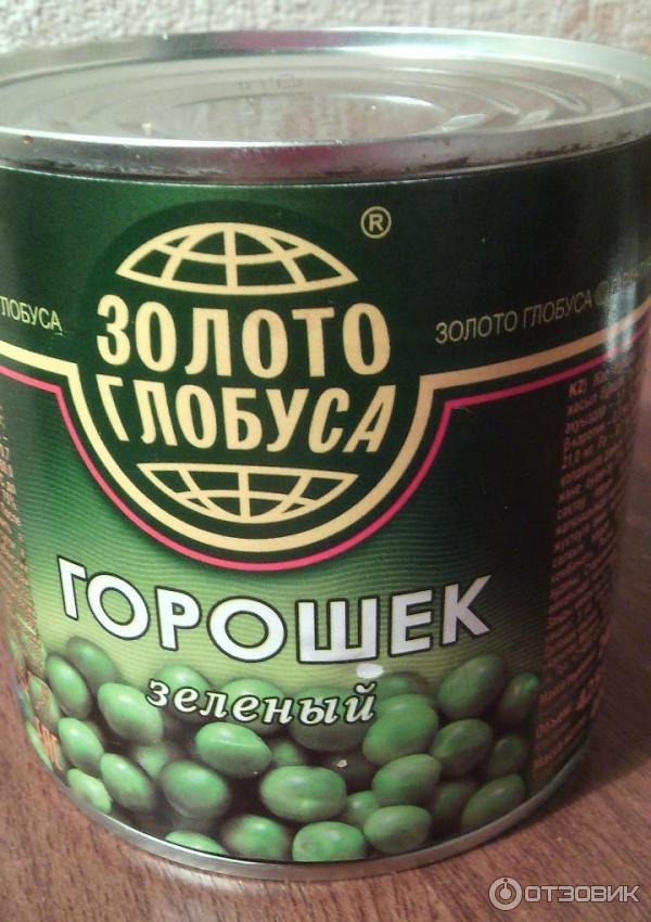 Зеленый Горошек Глобус Купить