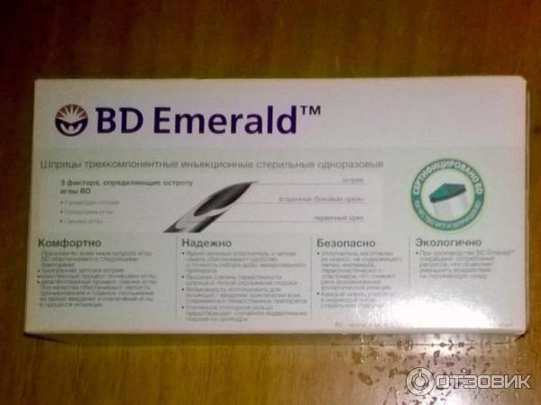 Bd Emerald Шприцы 5 Мл Купить